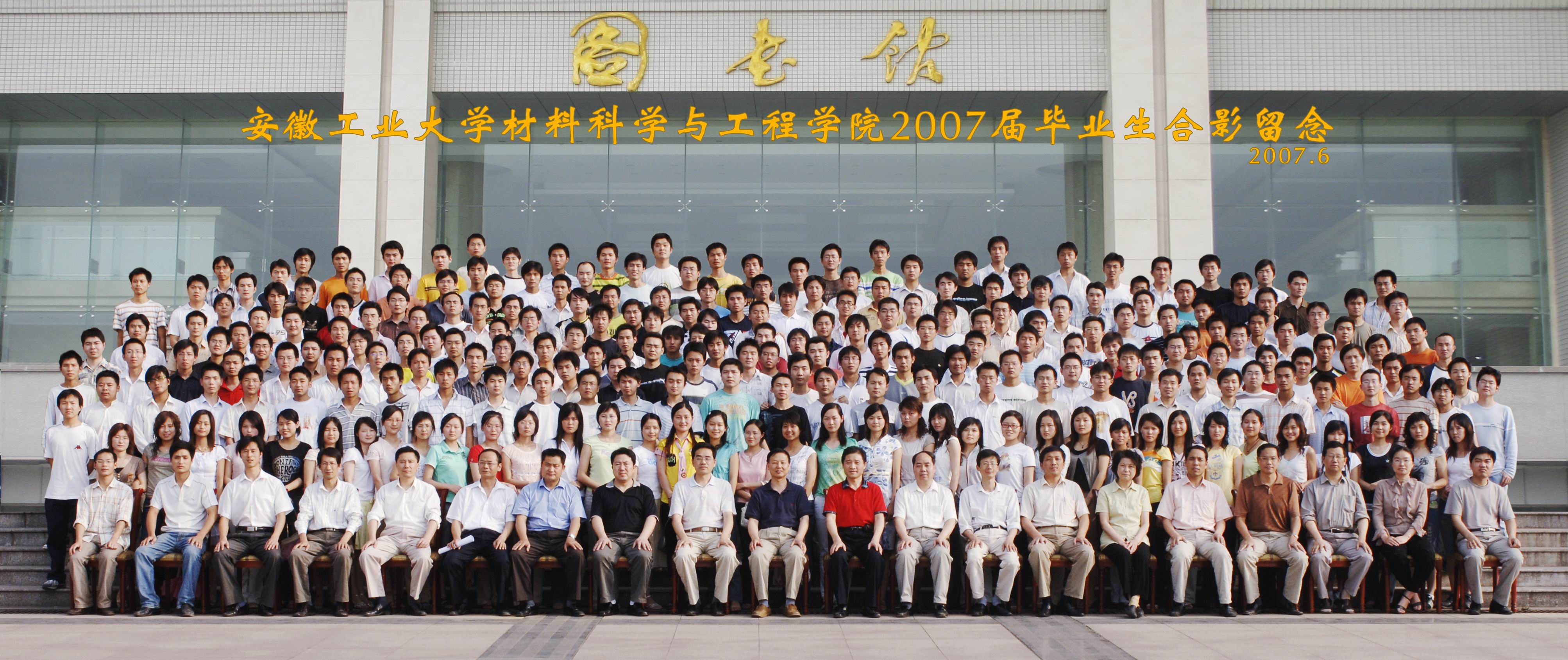 韩国成人电影
2007届毕业生合影